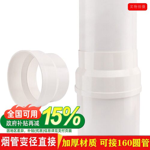 UPVC排水管 180 落水管下水管pvc管排烟塑料管烟管直接排烟管管道