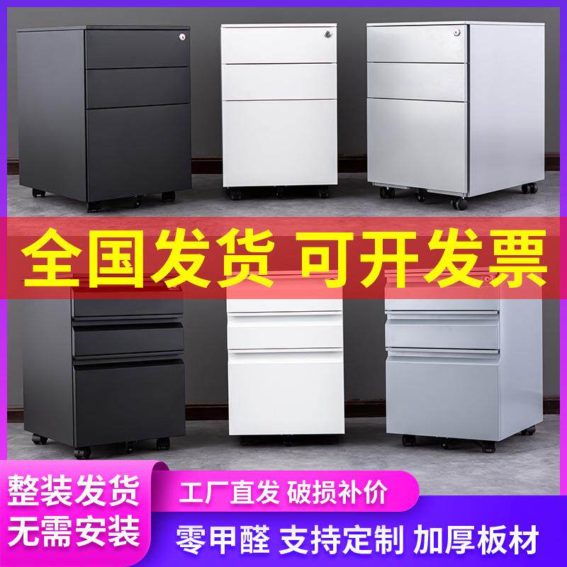 桌下活动柜三抽铁皮活动柜钢制移动矮柜办公抽屉柜带锁文件活动柜