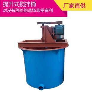 云南药剂桶选煤搅拌桶液槽强力搅拌装置浸出化工搅拌桶
