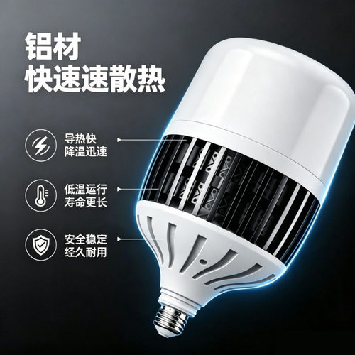 节能灯LED照明灯泡工地LED球泡灯
