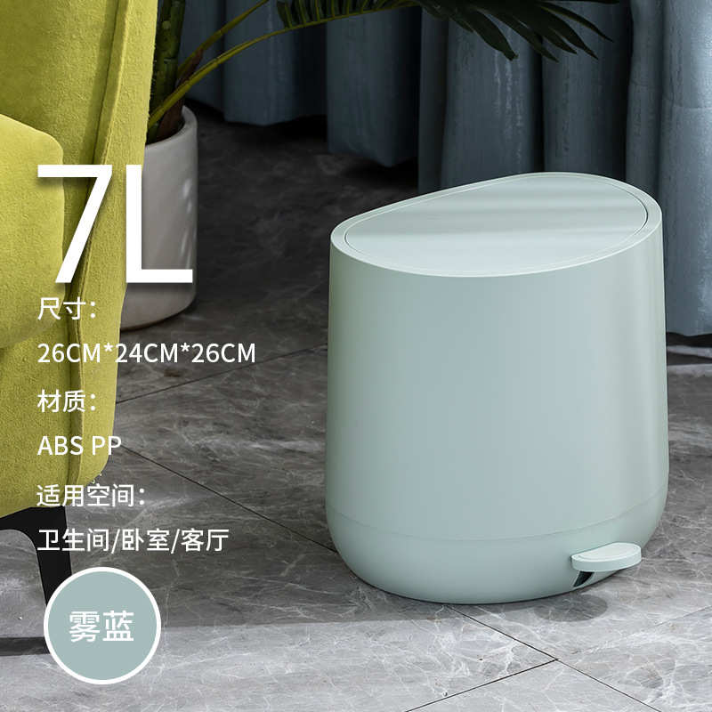abs简约塑料创意北欧办公室卫生间家用圆形垃圾桶7l客厅厨房脚踏