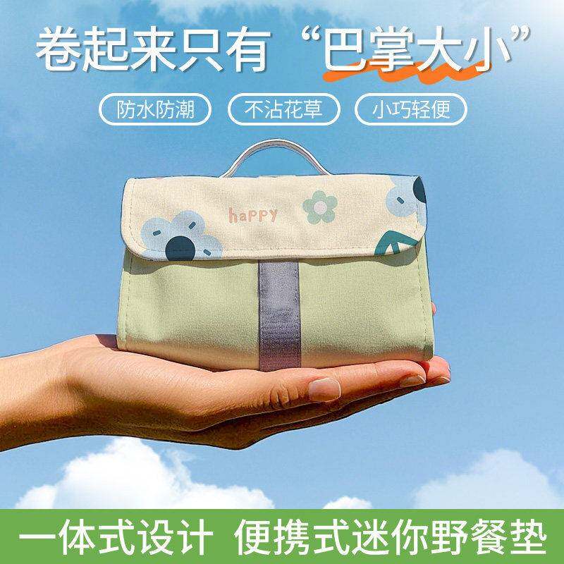 2026新款便携口袋迷你野餐垫防水防潮轻薄春游露营公园户外草坪垫