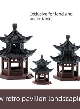 水陆池景观小摆设中国古建筑模型院书房鱼缸水陆池盆景装饰