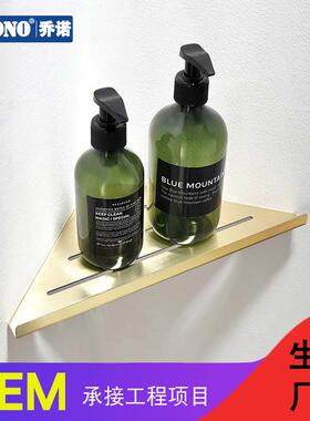 浴室置物架拉丝金浴室三角架浴室置物架S210DBJ