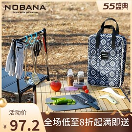 nobana户外野营炊具套装房车旅行厨房用具自驾露营餐具配烧烤手套