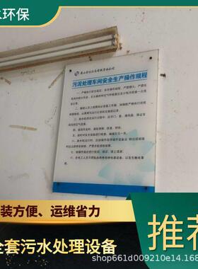楚雄生活废液处理成套设备 TEL 400-780-9770 博水环保 污