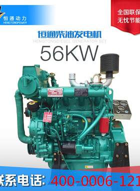 发动机 柴油机 厂家 ZH4105ZD 内燃机 56千瓦柴油机