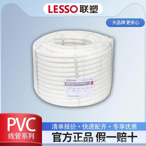 联塑波纹管PVC阻燃塑料穿线管16202532电线护套管弯头管路