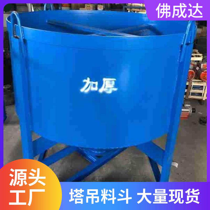 混凝土塔吊料斗水泥砂浆塔机吊斗工程建筑机械加厚砖斗现货
