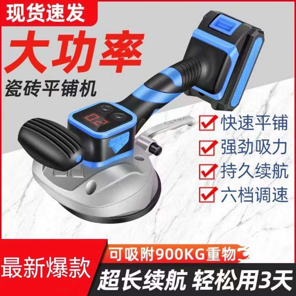 超易平瓷砖平铺机大功率贴砖机铺地板墙砖瓦工具自动找平振震动器