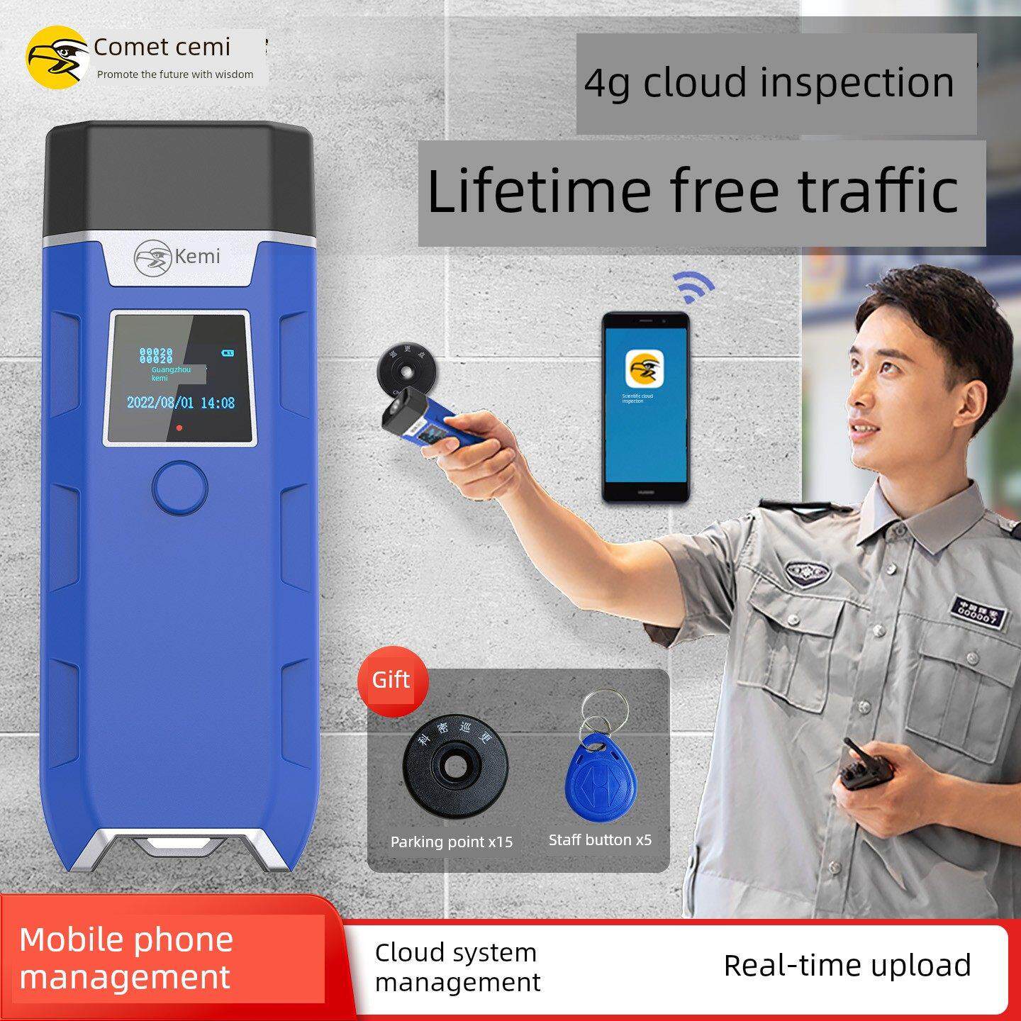 科密CX08S巡更棒巡更打点器电子实时巡更系统巡更机保安巡逻打卡