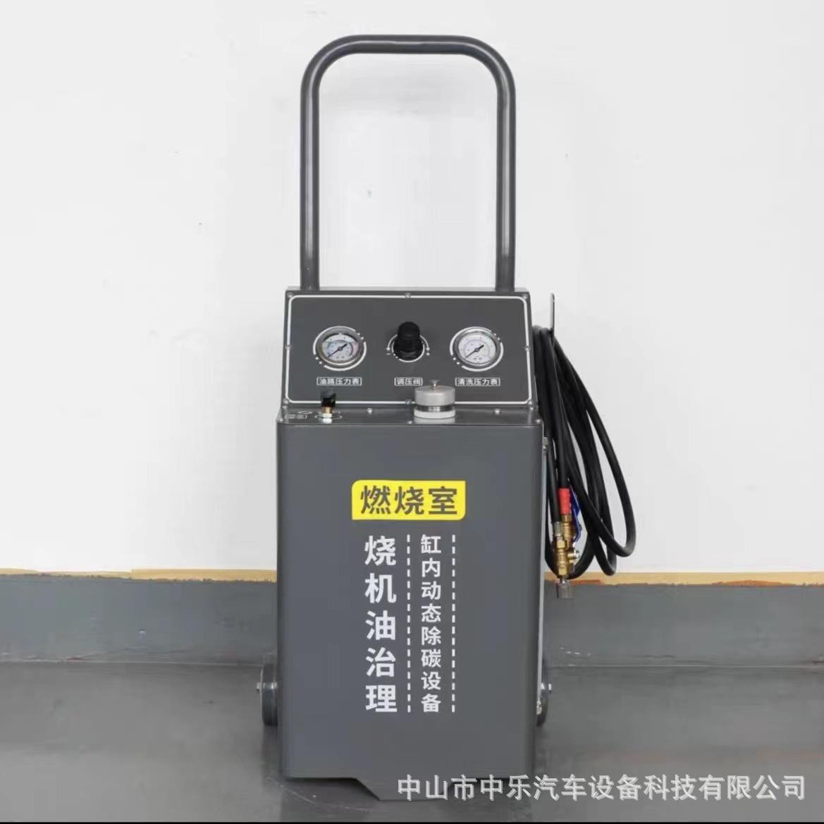 汽车缸动态燃烧室积碳清洗设备清洗剂气门活塞环烧机油清洁治理