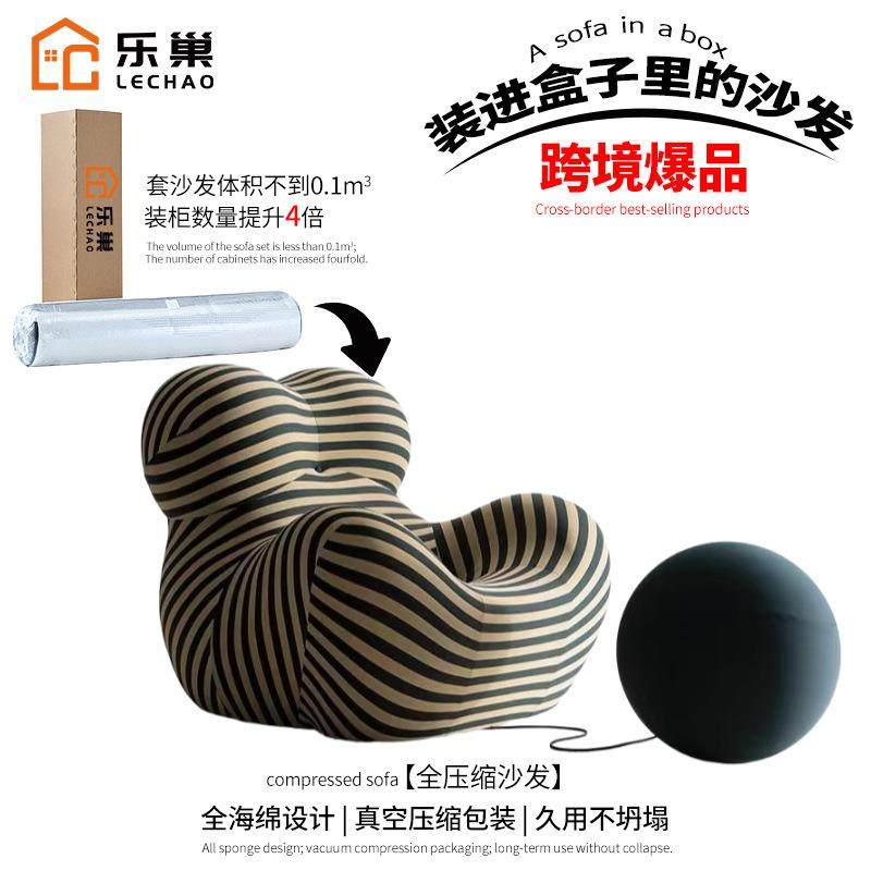 妈妈怀抱压缩沙发单人椅客厅卧室懒人椅网红休闲compressed sofa