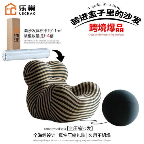 妈妈怀抱压缩沙发单人椅客厅卧室懒人椅网红休闲compressed sofa