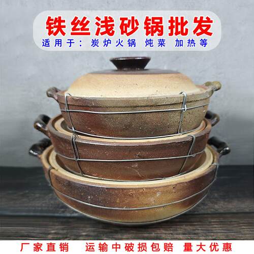 传统老式砂锅带铁丝土陶砂锅浅锅粗陶砂锅土砂锅炭炉火锅餐厅商用