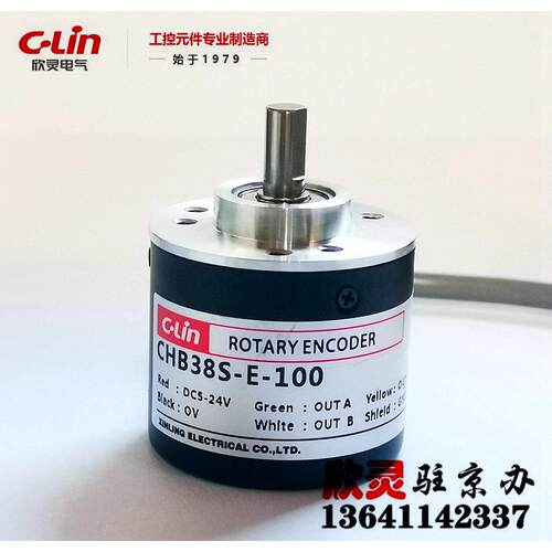 欣灵增量型编码器 旋转编码器 电压脉冲信号输出CHB38S-E-100