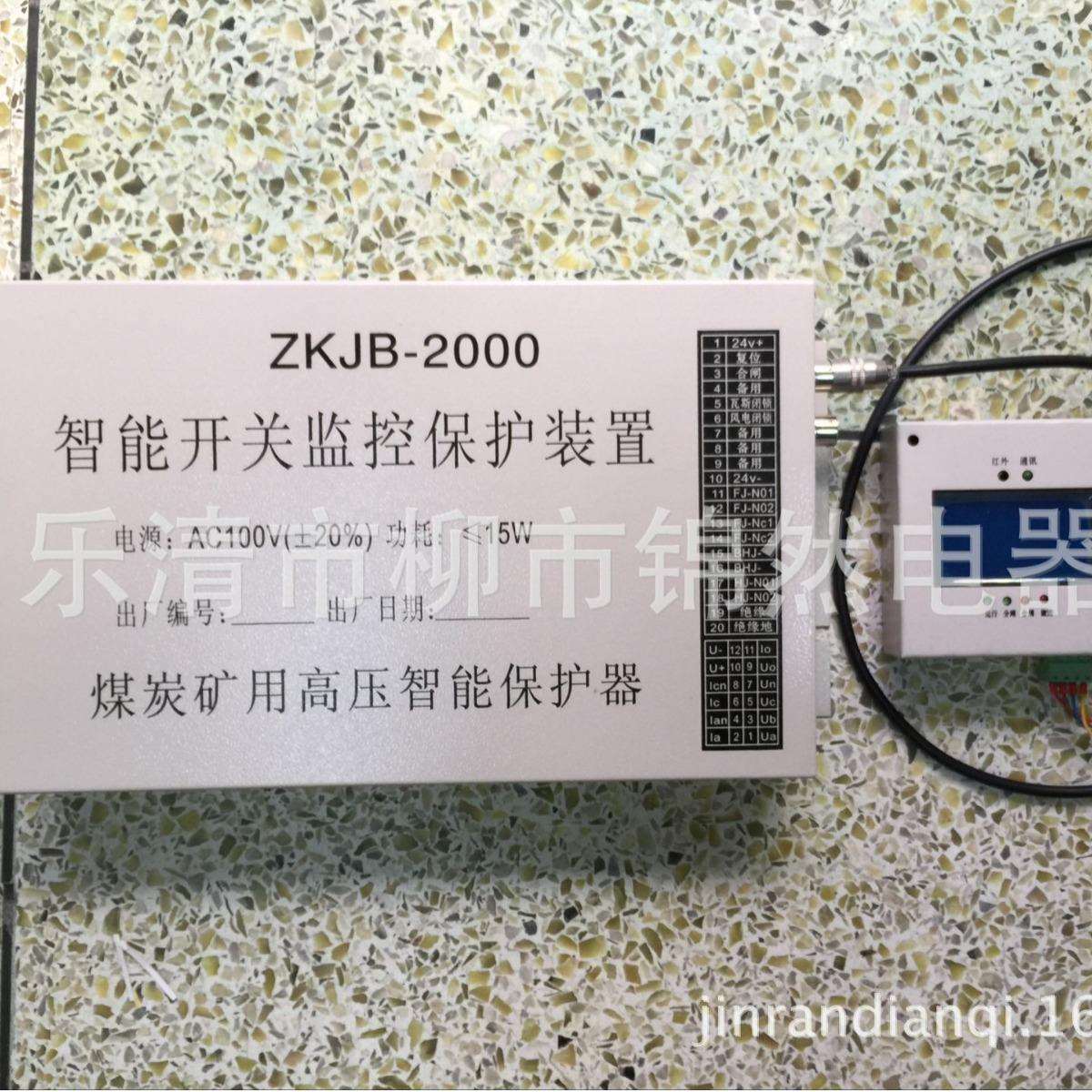 厂家直供智能监控保护装置ZKJB-2000