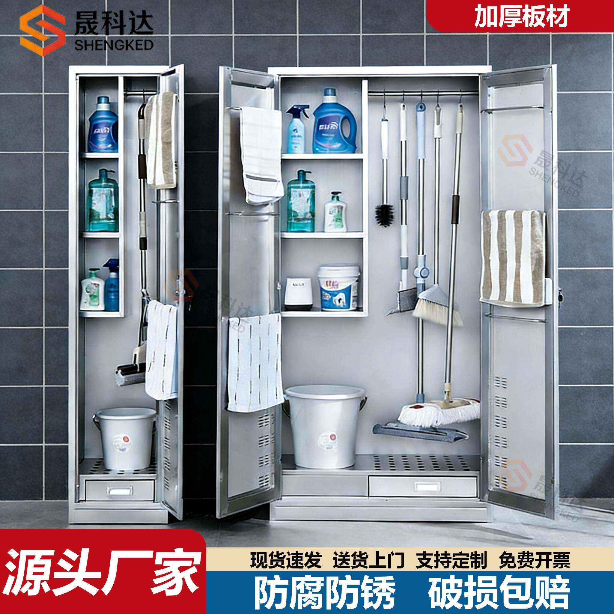 不锈钢卫生工具保洁柜清洁柜铁皮柜学校家用收纳柜拖把防锈储物柜