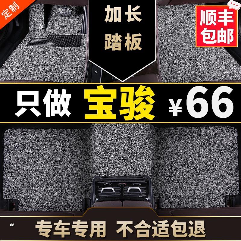 新宝骏rs5脚垫宝骏510专用310w310地毯式手动挡汽车乐驰自动丝圈