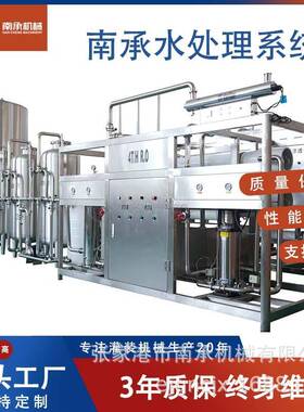 小型工厂地下水井水反渗透机械RO过滤器纯净水水处理设备