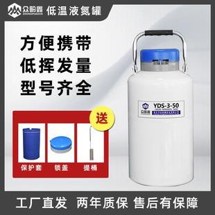 3升50mm液氮罐小型美容储存冻精生物容器实验室液氮桶耐用