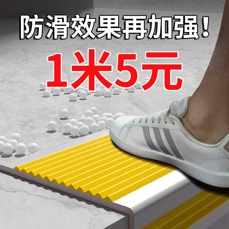 楼梯止滑条台阶踏步压条收边条l型pvc直角自粘室外内幼儿园包边条