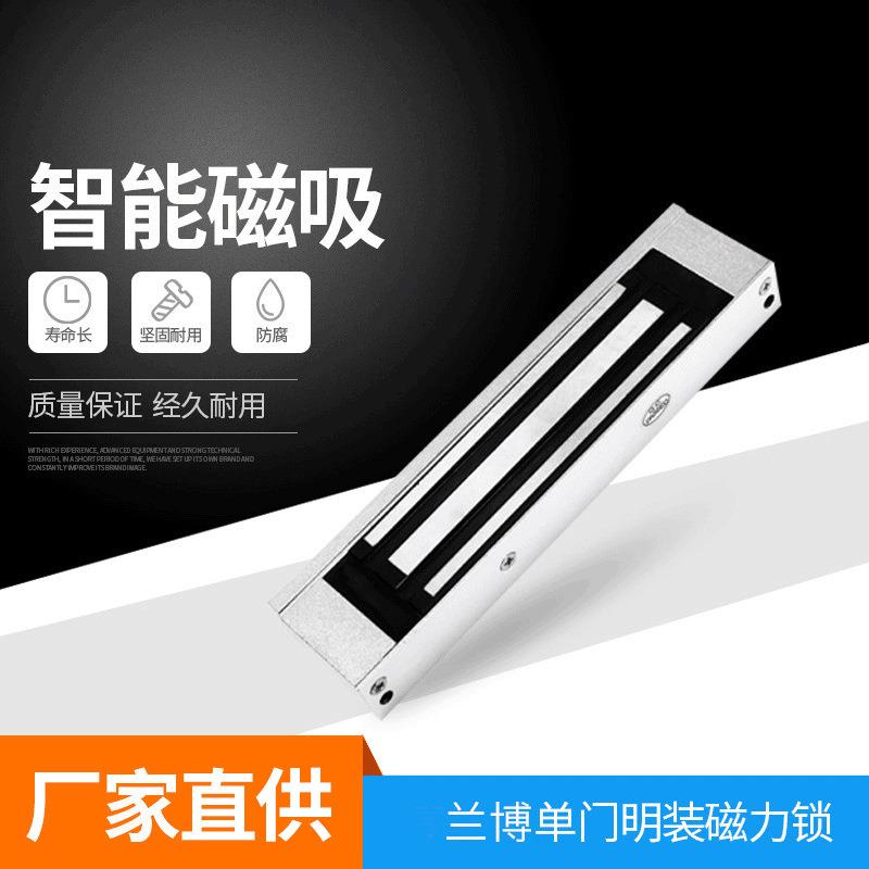 单门明装磁力锁玻璃门禁电磁门锁电子门磁力锁电吸锁