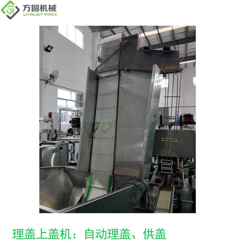 瓶装猪肉松什锦果仁杂粮麦片塑料螺纹盖全自动8轮搓盖机