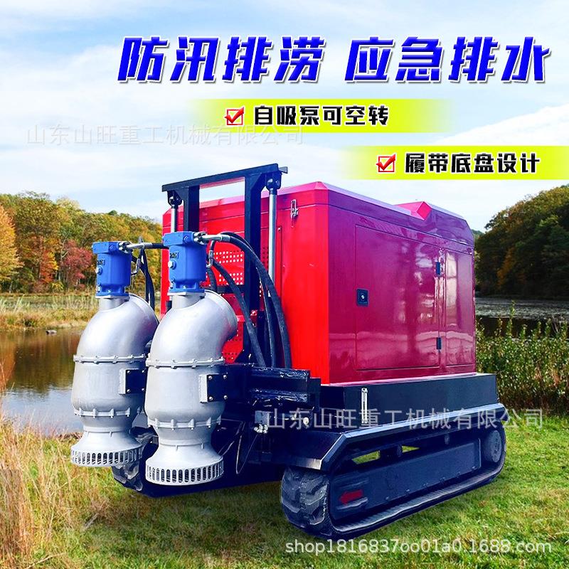 3000立方大流量履带排水机器人自带动力智能遥控抽水泵应急水泵
