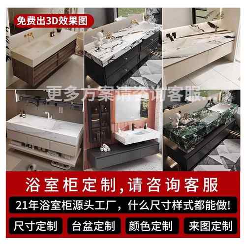 需定制浴室柜定制专拍来图设计定制尺寸卫浴量尺寸洗手盆洗脸盆定