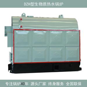 牌DZH型2吨3吨4吨生物质承压热水锅炉价格安全节能全国维保