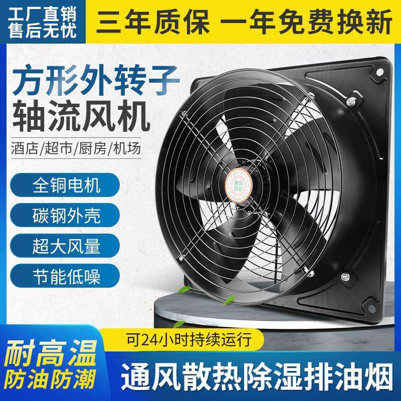 鹏音伴方形外转子轴流风机220v通风换气静音工业380v大功率散热排气风扇配件