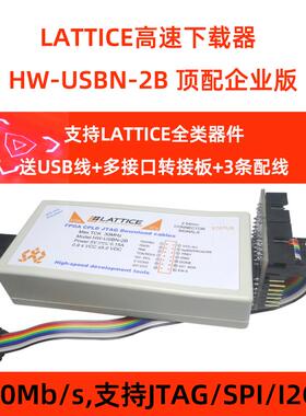 Lattice高速下载器程式设计器 HW-USBN-2B彷真器FPGA调试烧录器企