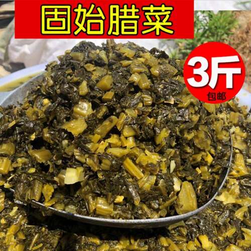 河南固始特产纯手工腌制腊菜雪菜雪里红爽口下饭咸菜酸菜3斤包邮