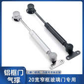 20宽铝框门气撑任意停缓冲功能玻璃门随意停气撑铝框门支撑