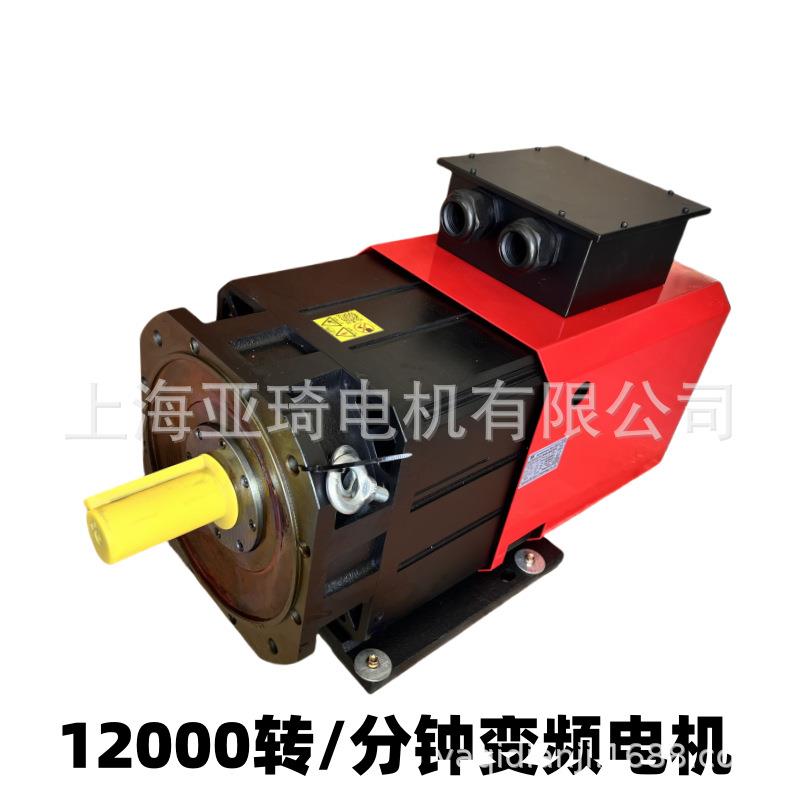 车床铣床磨床主轴高速变频电动机YPNC主轴高速变频电机SFC MOTOR