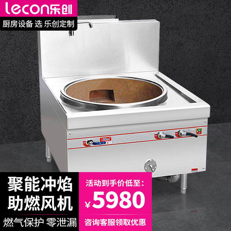 /商用液化气大锅灶单位酒店学校食堂单头电磁炉天然气灶