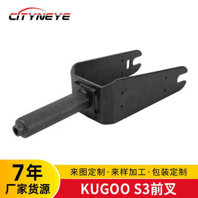 8寸电动滑板车配件前叉 8寸kUGOO电动滑板车配件前叉支架