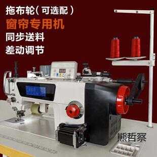 新款帘卷花边机包边机差动缝自窗纫机带拖轮aBwCzEby缩皱底边打褶
