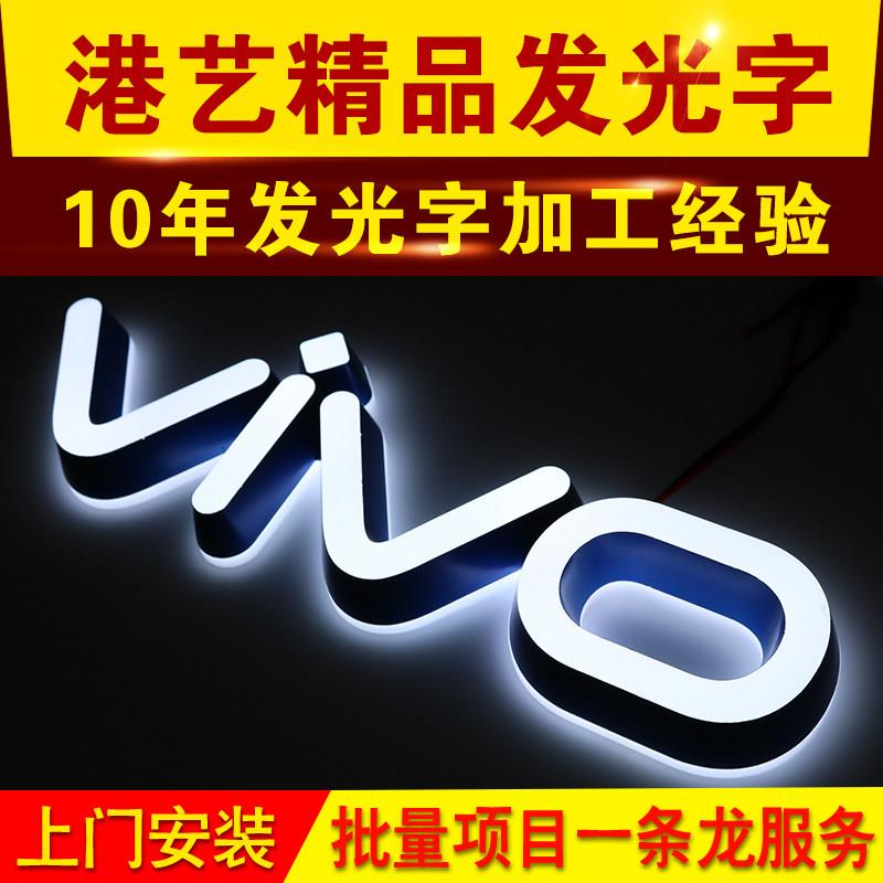 广告迷你发光字定做 亚克力不锈钢LED招牌客制化