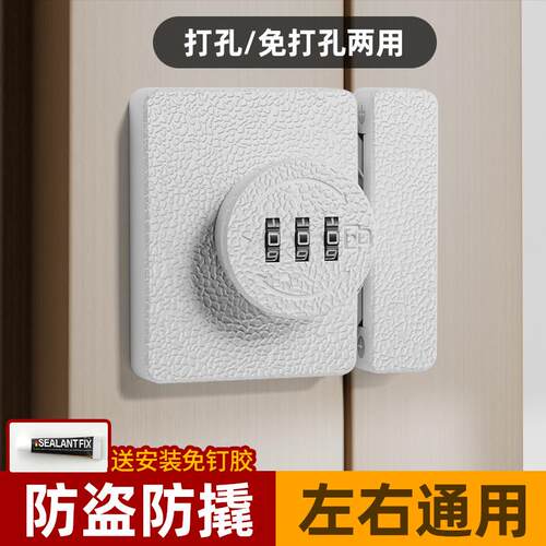 免打孔柜门锁柜子锁鞋柜抽屉推拉双开门插销衣柜房门防盗密码锁扣