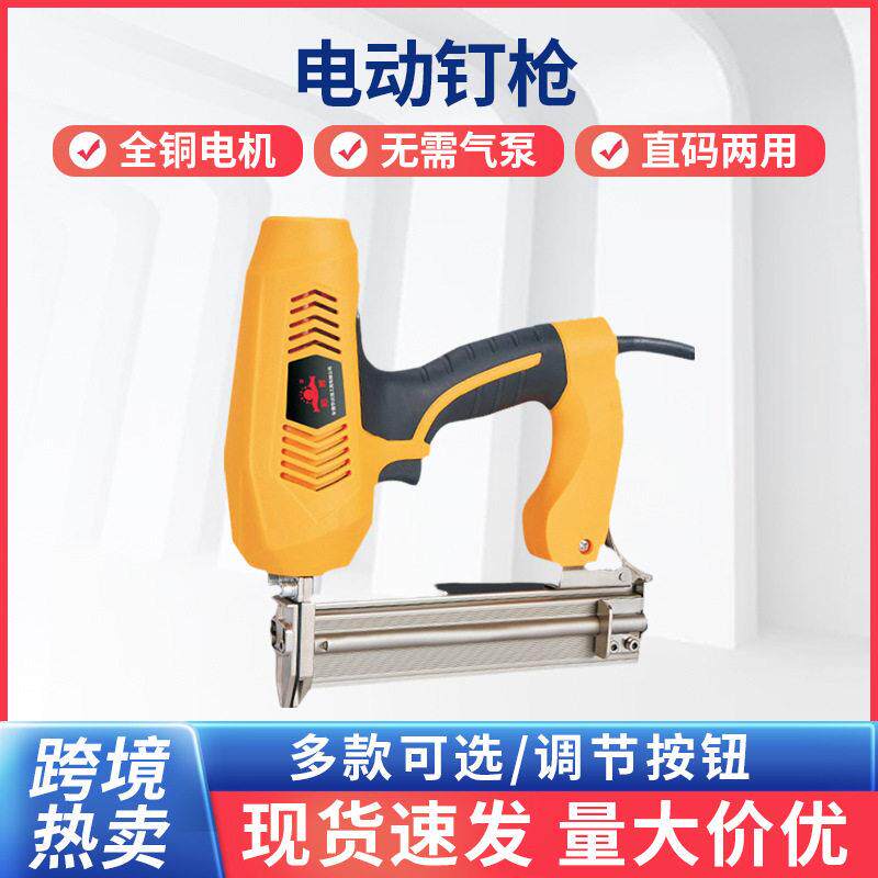 电动钢钉枪ST18水泥墙射钉枪 两用F30直钉枪木工打钉射钉器码钉枪