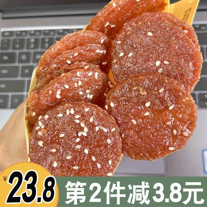 潮汕猪肉脯蜜汁味独立装肉干碳烤猪肉干特产零食小吃网红零食充饥