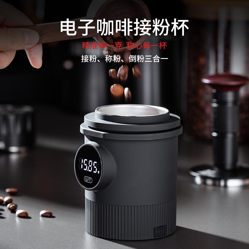 带秤接粉杯咖啡豆称重电子秤手冲意式咖啡落粉器咖啡豆称量杯