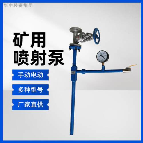 ZPB型电动喷射泵 高中低压可选 厂家直供汽水两用矿用射流泵