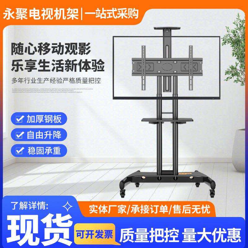 A10A12电视移动支架落地可移动立式一体机会议教学推车带轮升降