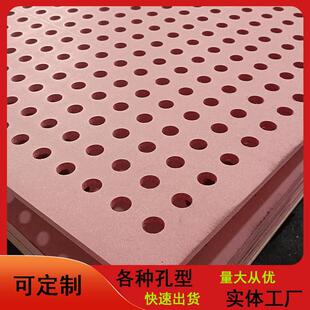 吸音板加工定制中纤板密度板冲孔墙面吊顶装饰贴面挂板隔声吸音板