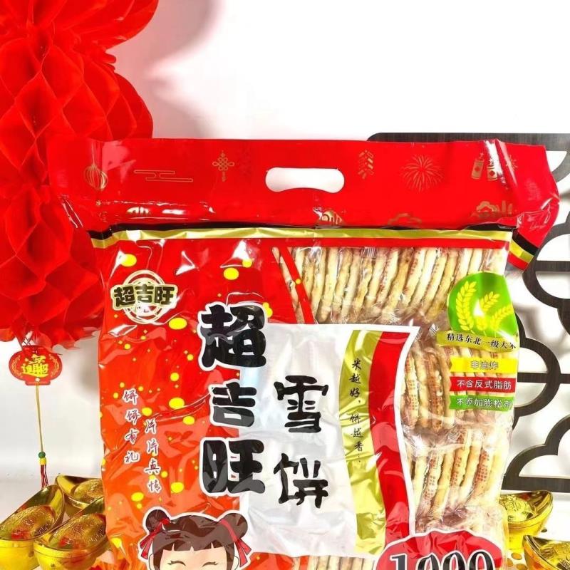 雪饼结婚整箱食品零食童年回忆米饼休闲散装雪花饼烘焙