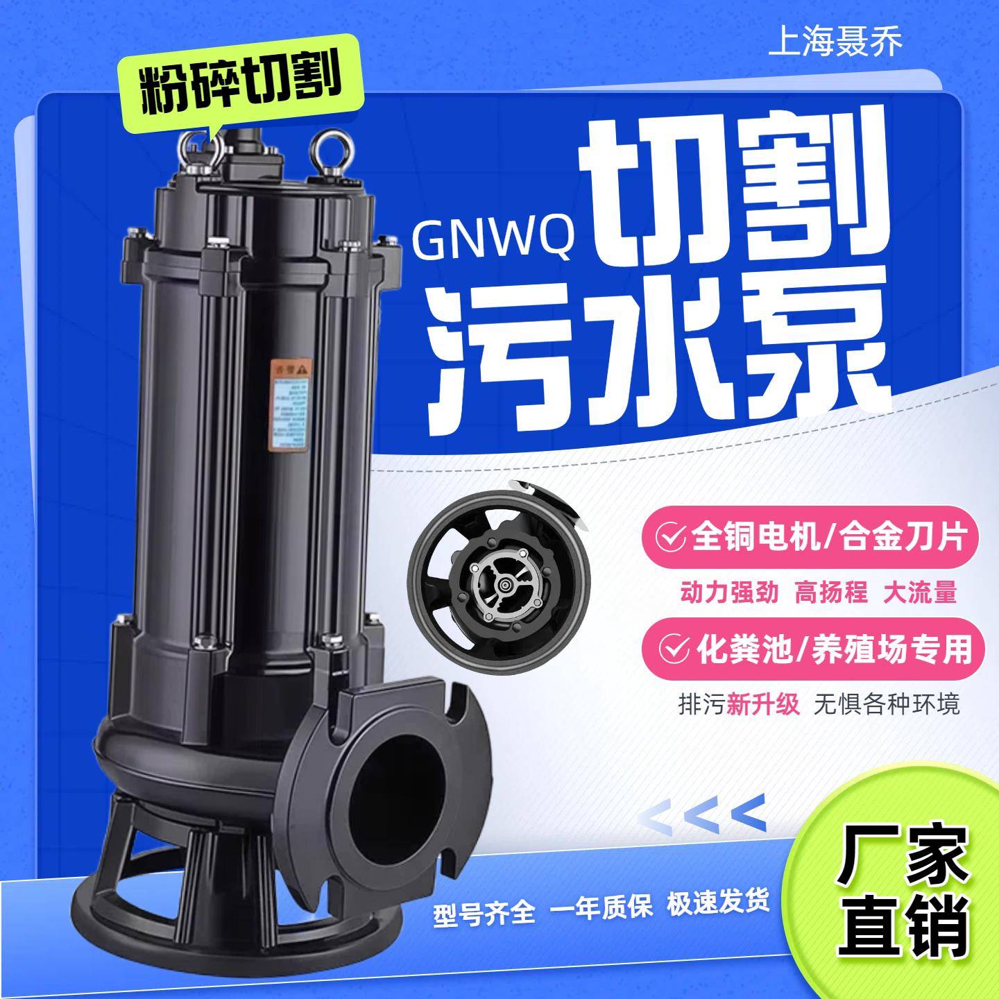 切割式污水泵380v三相抽粪泥浆养殖场化粪池带刀切割排污泵潜水泵图片