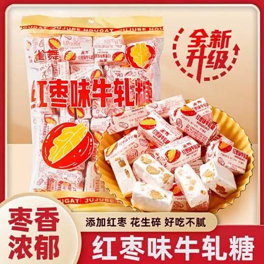 红枣味花生牛轧糖00g5袋装奶味食结婚喜庆糖果喜糖年货零整箱
